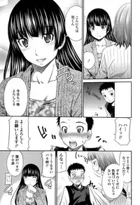 [Sabashi Renya] Himegoto x Memories [Digital]