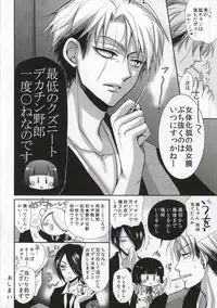 [ayafujii private circle (Fujii Aya)] Tanuki to Kitsune no Date Kai Sonogo. (Gugure! Kokkuri-san)