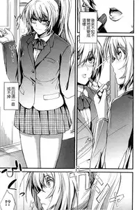 [Nishi Shizumu] Do S Joshikai | 超S女子會 [Chinese]