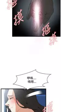 Take a Peek 偷窥 Ch.39~51 [Chinese]中文