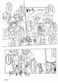 (C65) [Metaderittsu (Tomoe Tenbu)] FFXI