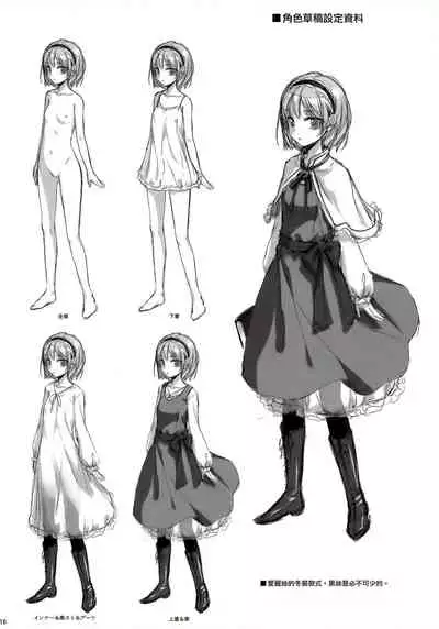 (C81) [Gekidoku Shoujo (ke-ta, Hyuuga, Touma Nadare)] SLEEPING MAGE -Mahou no Mori no Nemurihime- Gekidoku Shoujo Publication Number VII (Touhou Project)[Chinese]