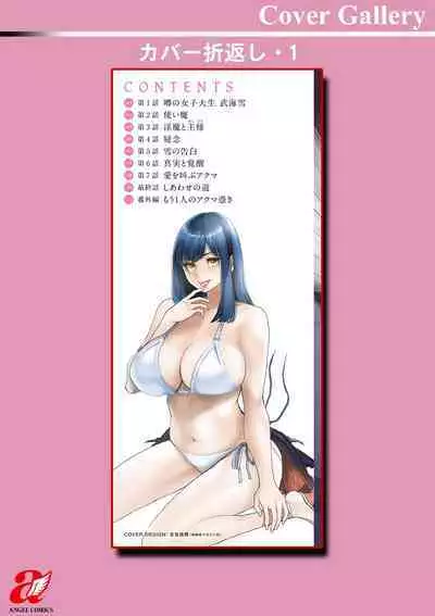 Inma Joshi Daisei no Yuuutsu - The Melancholy of the Succubus who is a college student