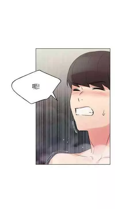 [夜行星 & 柚子] 重考生 1-110 官方中文（完結）