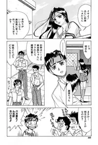 [Makibe Kataru] Nousyuku Pine