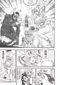 [Rebis] Futari no Meikyuu Oujo ~Futanari Haha Shimai no Dekiai Harem~ Ch. 1-5 [Chinese] [前方漢化組]