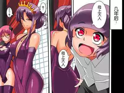 [Warabimochi] Heroine harassment Venessa Ryona Hen + Sekuhara Hen [Chinese] [胸垫汉化组]