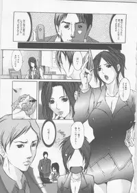 [GRIFON] Mitsueki Trap -OL Eturaku Seigi-