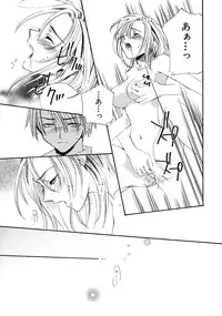 [Kitano Urara] First Love