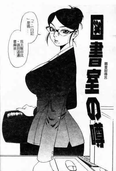 Shigemi no Yuuwaku | 多重的誘惑