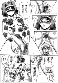 [MoonRevenge] Watashi o Mazo to Yonde [Digital]