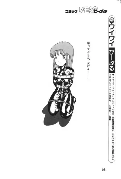 Lemon People 1983-12 vol.23