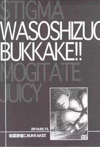 (C80) [Crazy9 (Ichitaka)] Sairoku (Durarara!!)