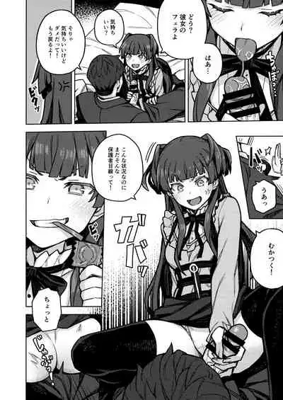 [OrangeMaru (JP06)] Mayuzumi Fuyuko Okarishimasu (THE iDOLM@STER: Shiny Colors)