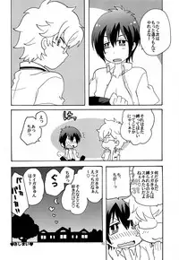 (Ware koso Prism King! 2) [Aji star (Minagata)] Make it! (KING OF PRISM by PrettyRhythm)