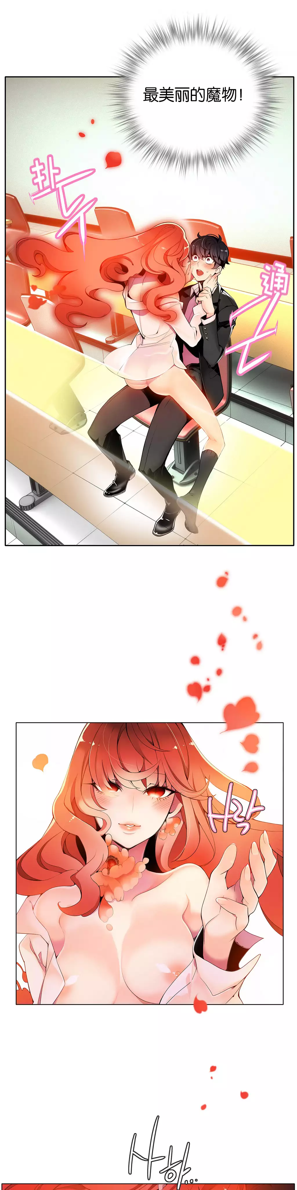 莉莉丝的脐带 Ch.1-25