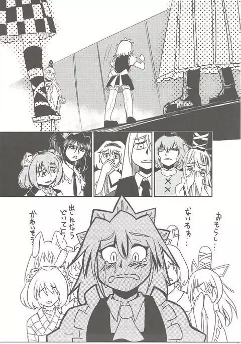 Sakuya-san no Oshikko no Ana Goudou ~Koko no Ana ga Mitai!~