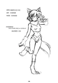 (SC19) [Yuunagi Zakkaten (Okara)] Steal Heart (Ragnarok Online)