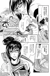 Bishoujo Kakumei KIWAME 2009-04 Vol. 1