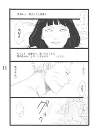 (C88) [blink (shimoyake)] YOUR MY SWEET - I LOVE YOU DARLING (Naruto)