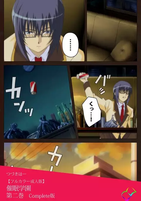 Saimin Gakuen Daiichikan Complete Ban