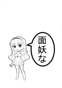 (Ikezu na Anatasama Okawari) [Sweet Avenue (Kaduchi)] Swim Sweet Standard (THE iDOLM@STER)