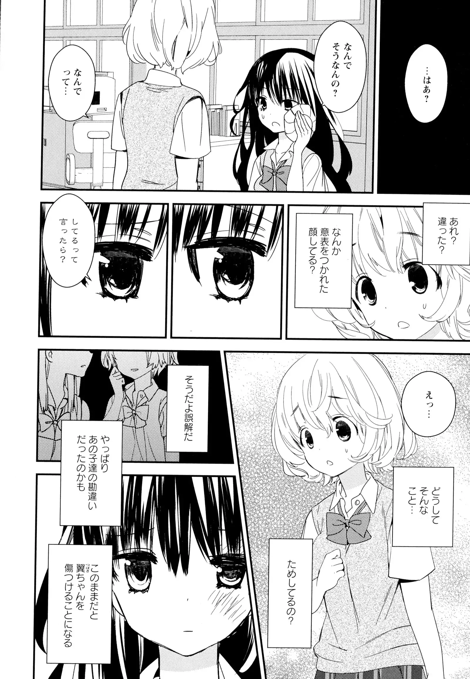 彩百合 Vol.7