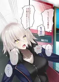 (C92) [Small Marron (Asakura Kukuri)] FDO Fate/Dosukebe Order VOL.2.0 (Fate/Grand Order)