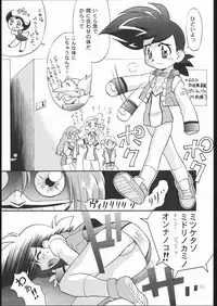 (C53) [Shounen Yuuichirou (Various)] Daisuki yusha-o! ! (The King of Braves GaoGaiGar)