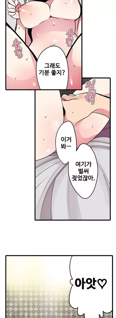 Shameful vending machine Ch.1-42