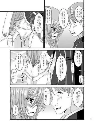 Melon ga Chou Shindou! R Soushuuhen II