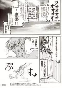 (C64) [KAMINENDO.CORPORATION (Akazawa RED)] Sukumizubon ～ Hihou Densetsu ～ (Comic Party)