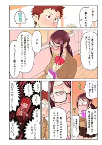 [Kakuzatou, kupa] Akogare no Kanojo ga Mousou yori Erosugiru! ~Otagai o Shiru ni wa Mazu Sex de Iku Koto kara!?~ Ch. 1-6 [Digital]