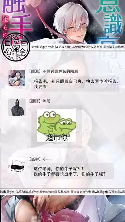 [Buranran] Ishiki Takai-kei Insei Shokushu Shidou Ochiyuku Pride | 高傲学院生的触手指导 逐步堕落的自尊 Ch. 1-4 [Chinese] [冒险者公会]