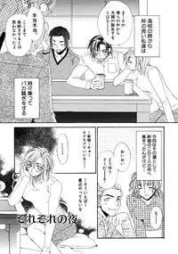 [Kitano Urara] First Love