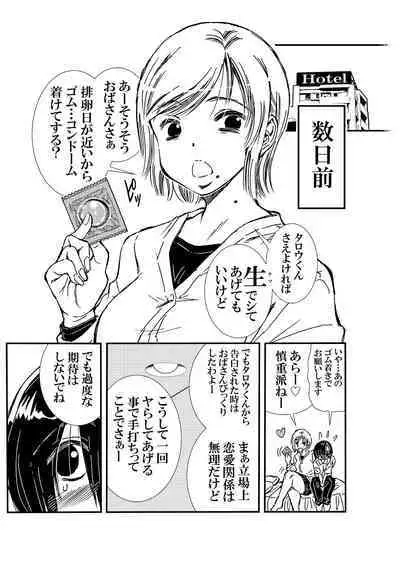 Tomodachi Haha to Yatteshimatte Kimazui