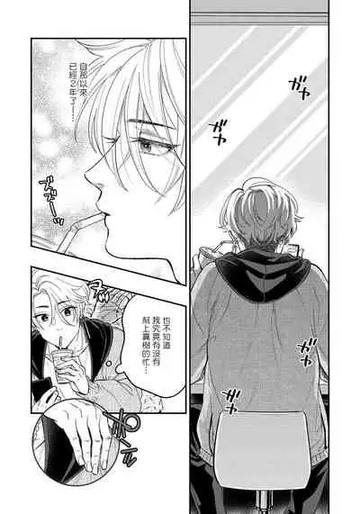 Kokomade Yarutoha Kiitenai! |之前可没听说要做到这个份上啊！ 1-5