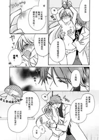 [Takao Yori] Nyotaika Yankee Gakuen ☆ Ore no Hajimete, Nerawaretemasu. 11 [Chinese][日之出坑虎小队汉化]