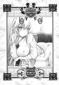 (SC60) [STUDIO BIG-X (Arino Hiroshi)] MOUSOU THEATER 41 (Toaru Majutsu no Index) [English] {H-Konbini}