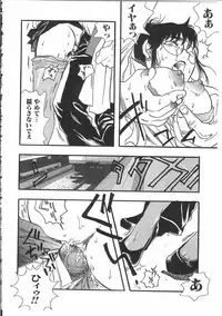 [Anthology] Tin Tin Densha Vol. 2