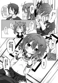 (C87) [Totsugeki! Tonarino Jo-Galbi (Tsunsuki)] Aishite ageru! (Kantai Collection -KanColle-) [Chinese] [无毒汉化组]
