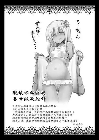 [Akutensoushin (Kokutou Nikke)] Kanmusu Chakunin Kaitai Kouhokan Soushuuhen (Kantai Collection -KanColle-) [Chinese] [靴下汉化组] [Digital]