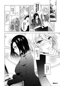 (COMITIA120) [peachpulsar (Mira)] Yurufuwa Joshi ni Kiwotsukete [Chinese] [無邪気漢化組]