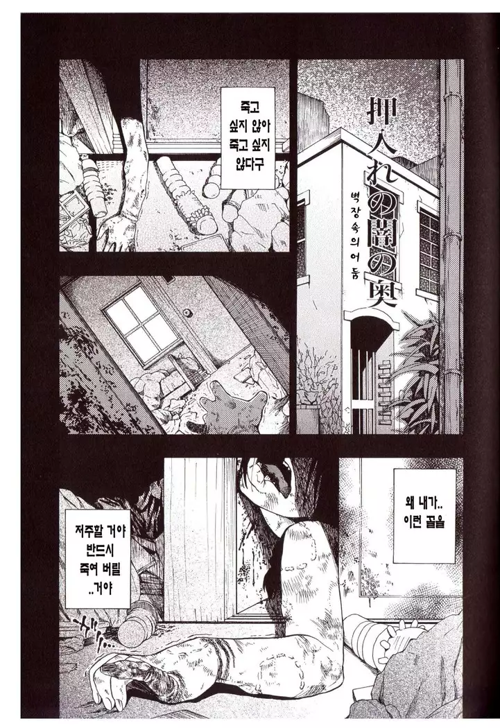 Miru mo Muzan | 보기에도 무참