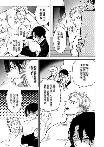 Tasogare Cure Important | 黄昏CURE IMPORTENT Ch. 1-2