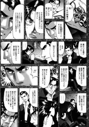 THE TATTOO[摩周子] 文身百華艶 第01巻