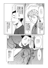 [Namakemono Kishidan (Tanaka Aji)] Unsweet Haha Wakui Kazumi Plus SIDE Hitori Musuko Ryousuke [Digital]