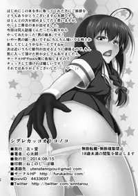 (C86) [furukadou (Sinntarou)] Shigure Kakko Otokonoko (Kantai Collection -KanColle-)