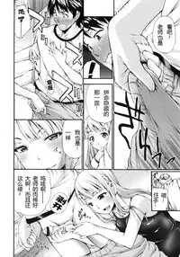 [Nakata Modem] Houkei Nama Ijiri [Chinese] [丧尸嵌字]