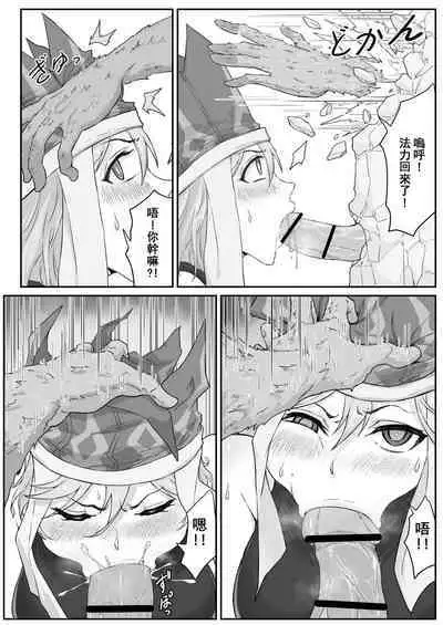 Saiyuuki:Joseika Tangseng、naze SonGoku no Nikubou o namenakereba naranai no ka